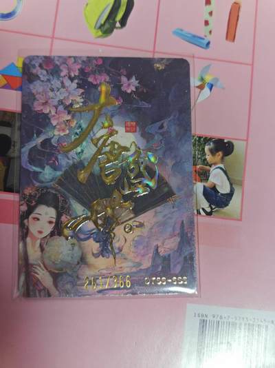 第十五期（周日截拍）惊喜不断看简介 - 大唐盛世  薛仁贵 261/366