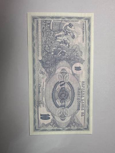 12.5纸币专场 - 1992年纸币 马其顿10第纳尔 全新UNC