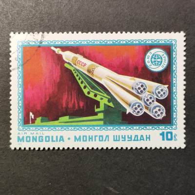 嘉禾收藏    【第415期】            无佣金、可寄存、满30元包邮 - 航空航天 宇航邮票