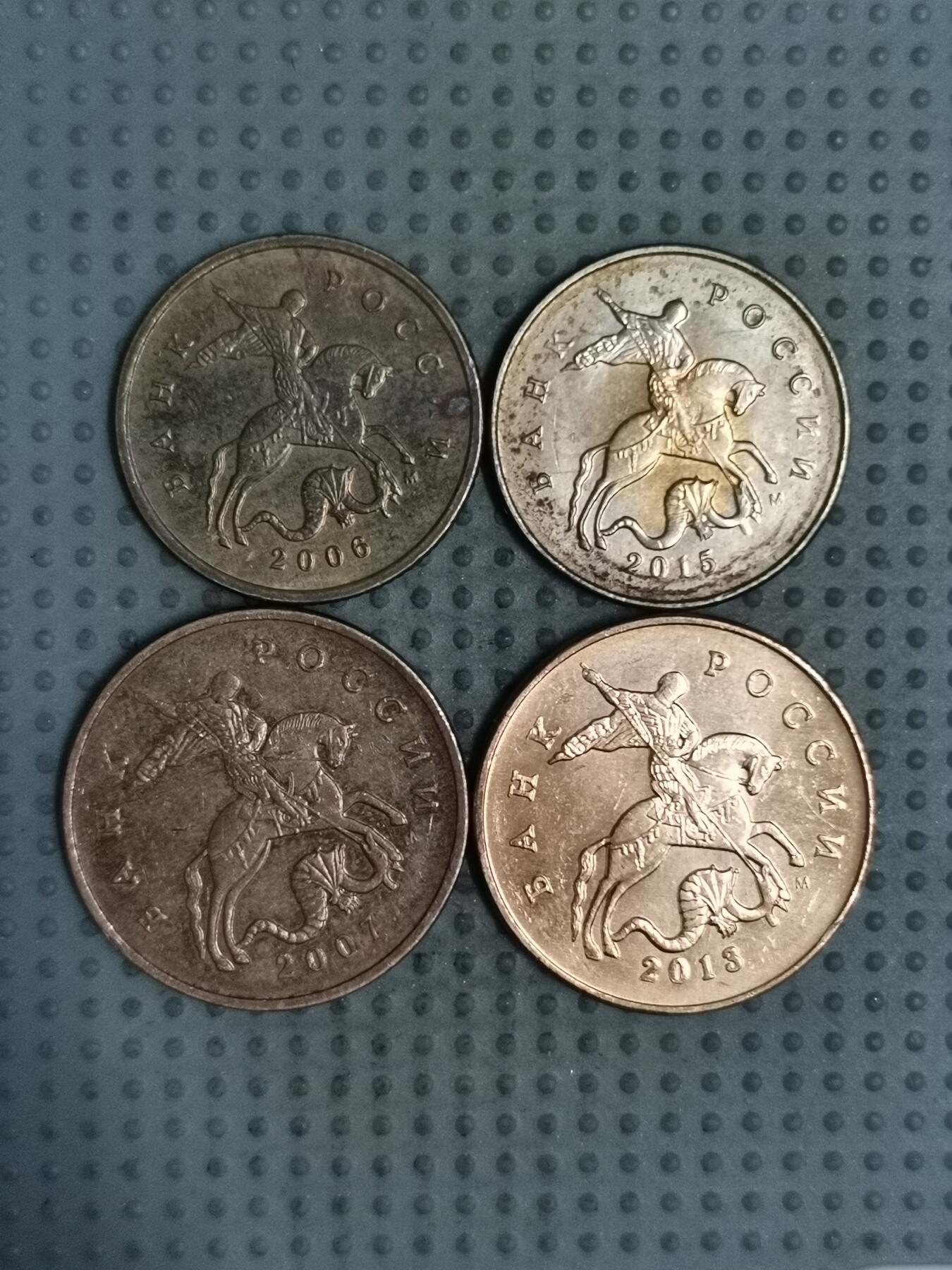 2025年第129场各国散币拍卖（总第129场） 俄罗斯戈比10枚