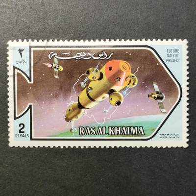 嘉禾收藏    【第395期】            无佣金、可寄存、满30元包邮 - 航空航天 宇航邮票