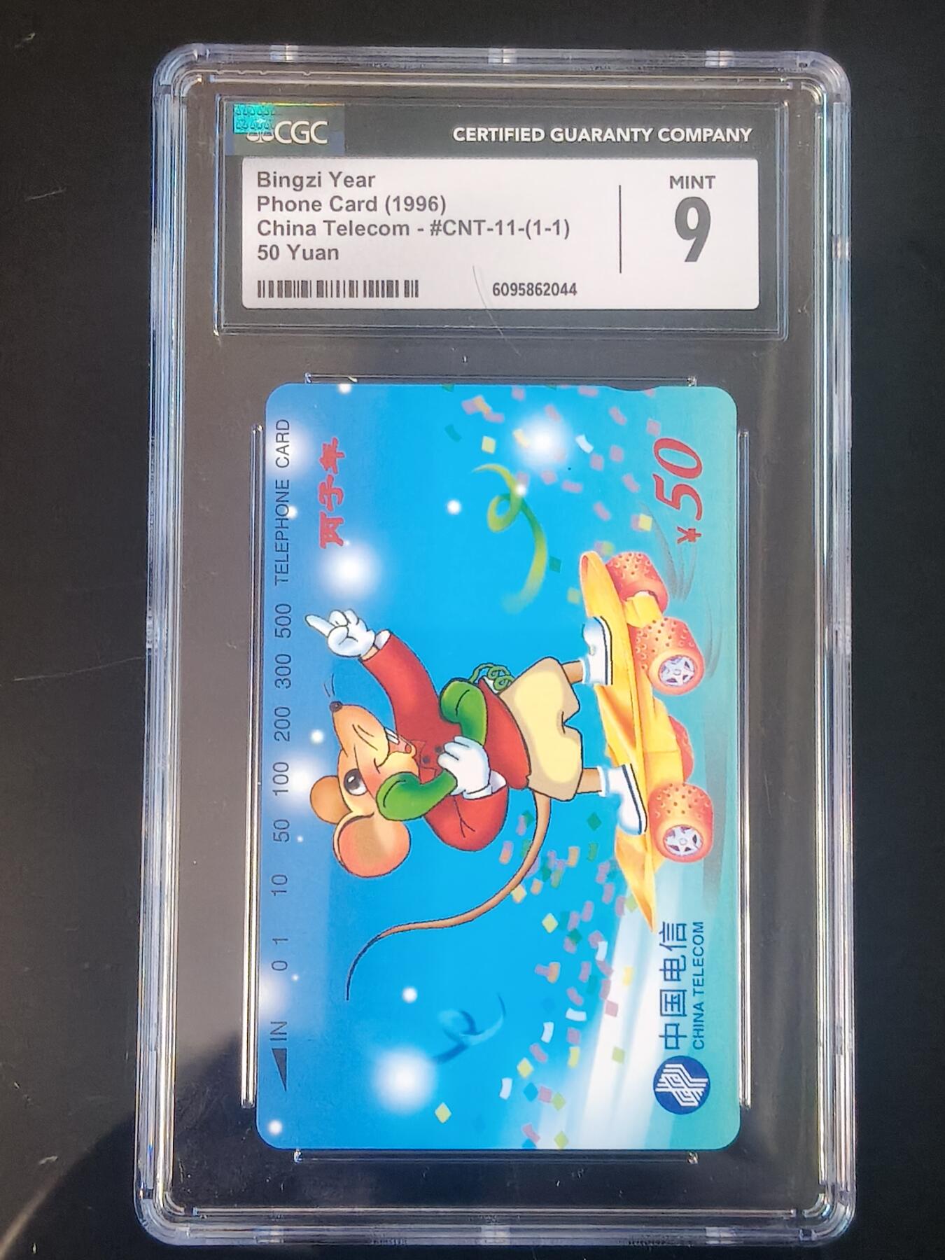 易卡拍卖第62期 鼠。CGC评级9分。如图所示！（卡友代拍）