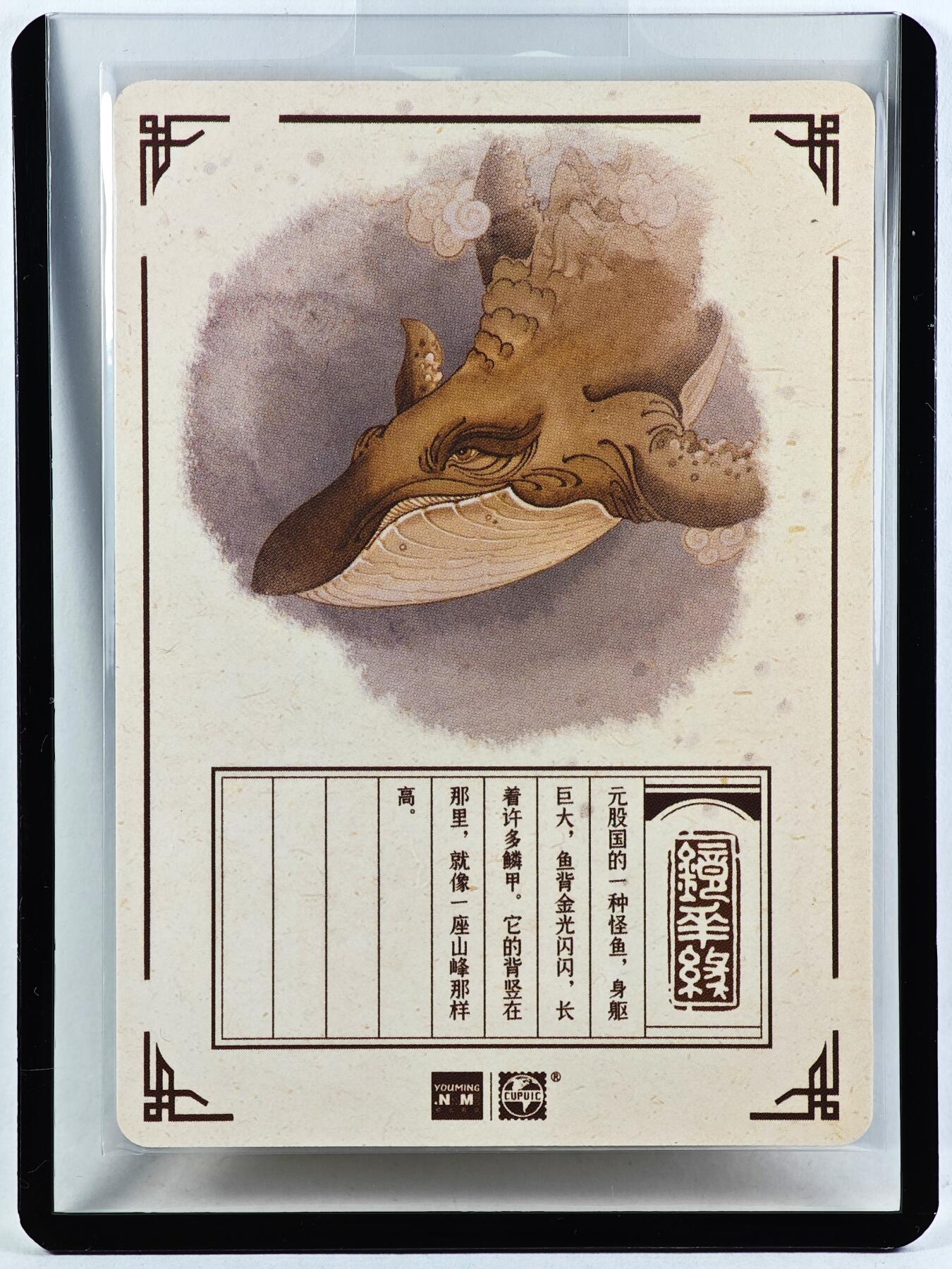 白泽拍卖卡牌手绘专场第29期（忽有故人心上过，回首山河已是秋）