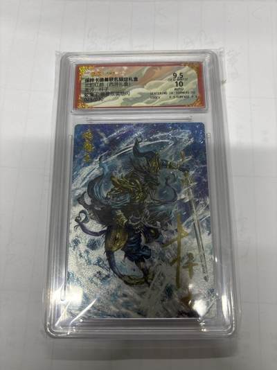 无忧无虑 第3期 出坑转让 随性拍卖 设保留价 积攒人气 慢出不急 不寄存 默认微瑕 循环上架 介意勿拍  - 卡德曼 杆子 蛟魔王 亲签