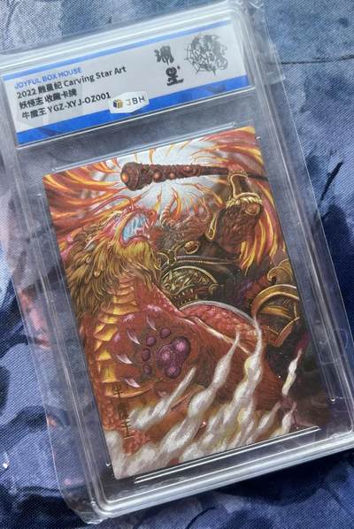 【随心含颖卡拍51期】卡游/集卡社/卡卡沃 抽卡机专场拍卖【无佣金】 - 2022 妖怪志 牛魔王 粗闪