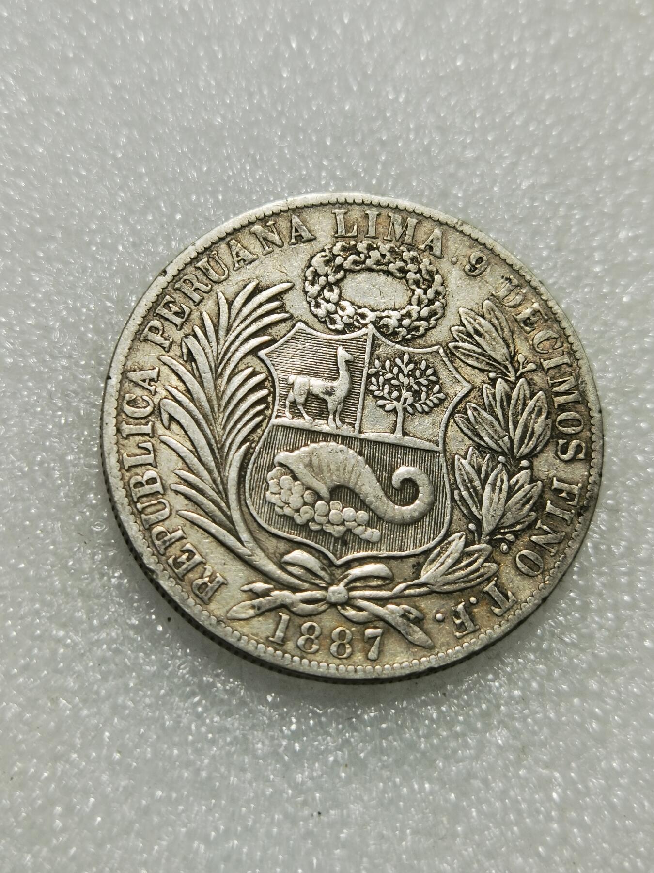 天下钱庄专场欢迎参拍 1887秘鲁1索尔银币
