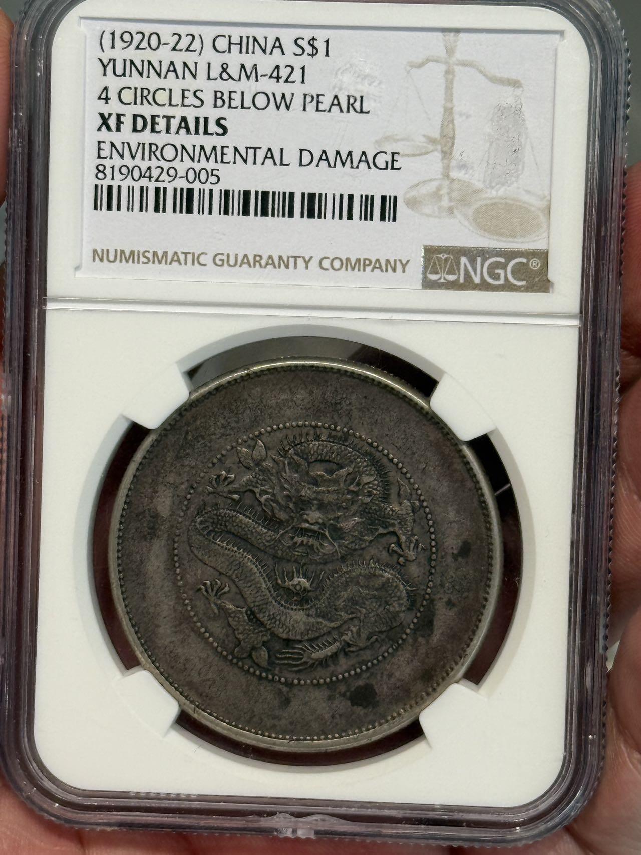 币然PCGS机制币专场第三场 NGC XF97原味云南大困龙