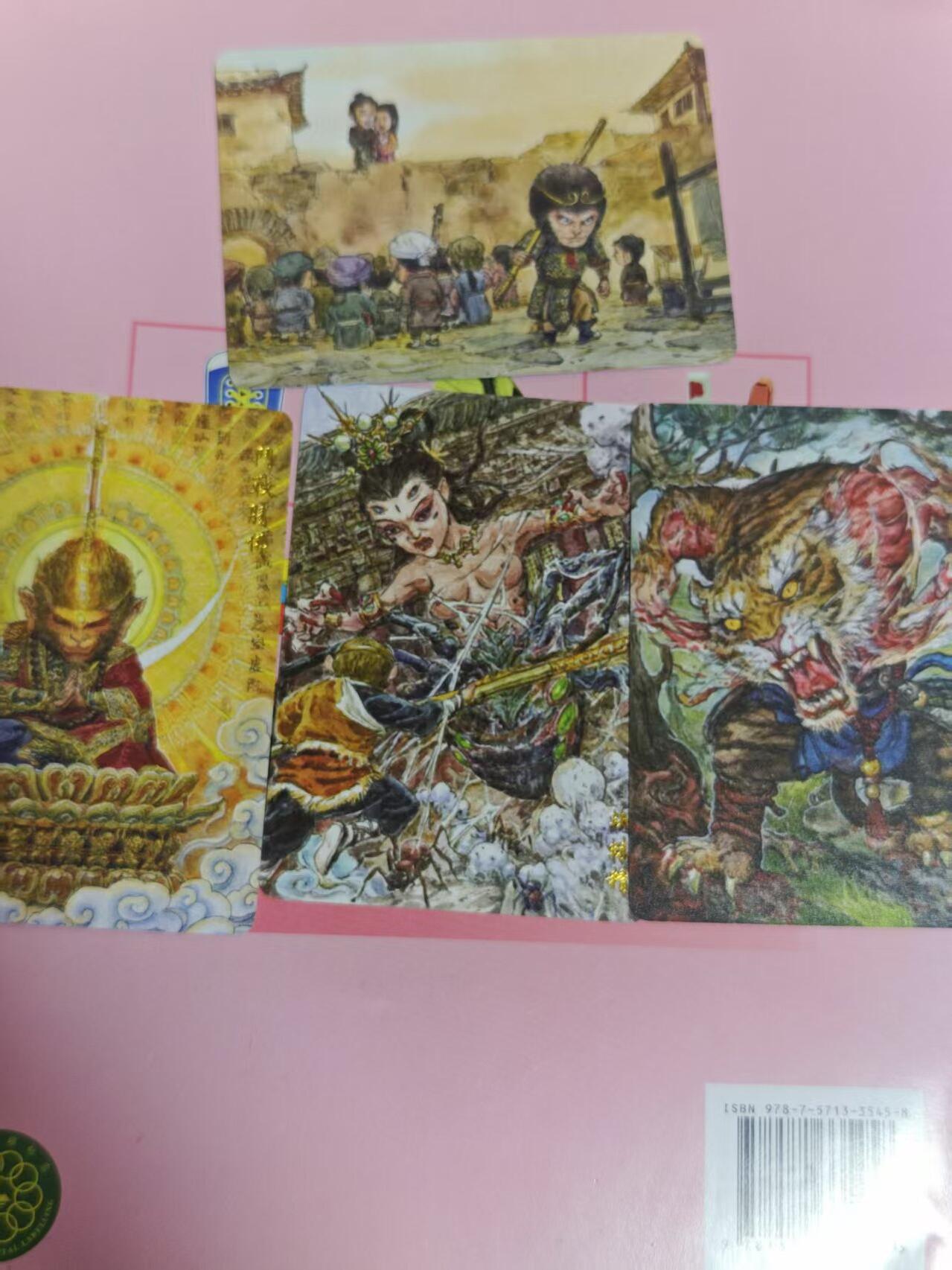 第十五期 乐卡文化特卡 普卡4张