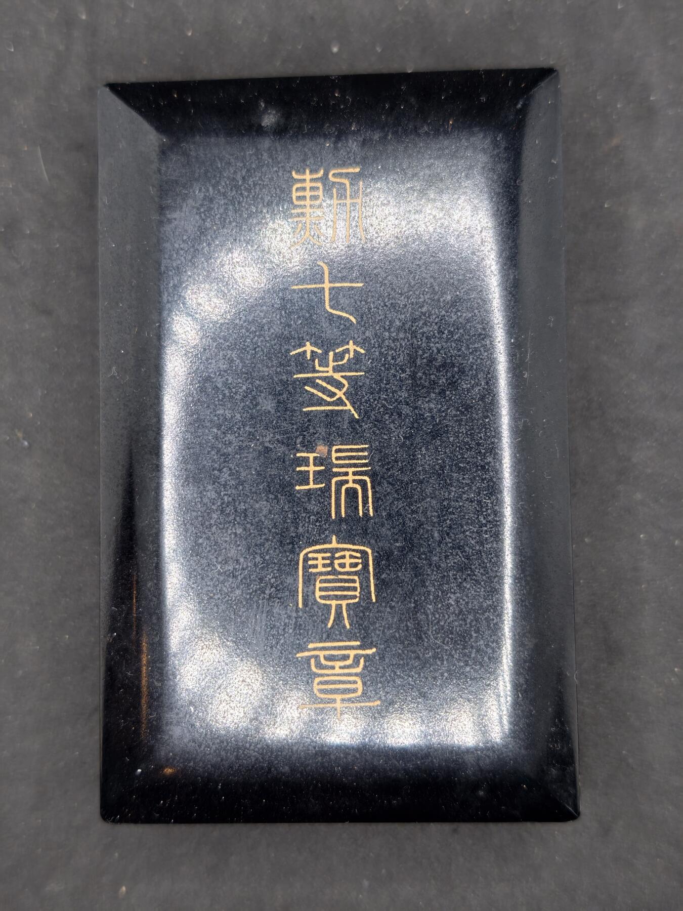 凯旋世界勋赏（第20期）（欢迎送拍）（对拍品有疑问请询问客服，不接受到手刀，出价默认拍品品相。请认真阅读拍卖规则！出价默认已认可！）（收到货请录制开箱视频，无视频概不处理问题。） 七瑞盒子和一个杯略