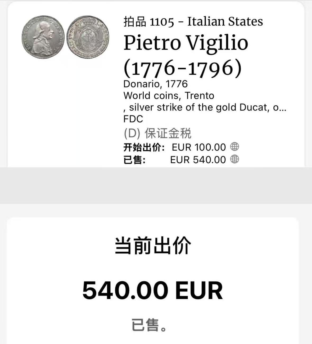 万国钱币拍卖第056期