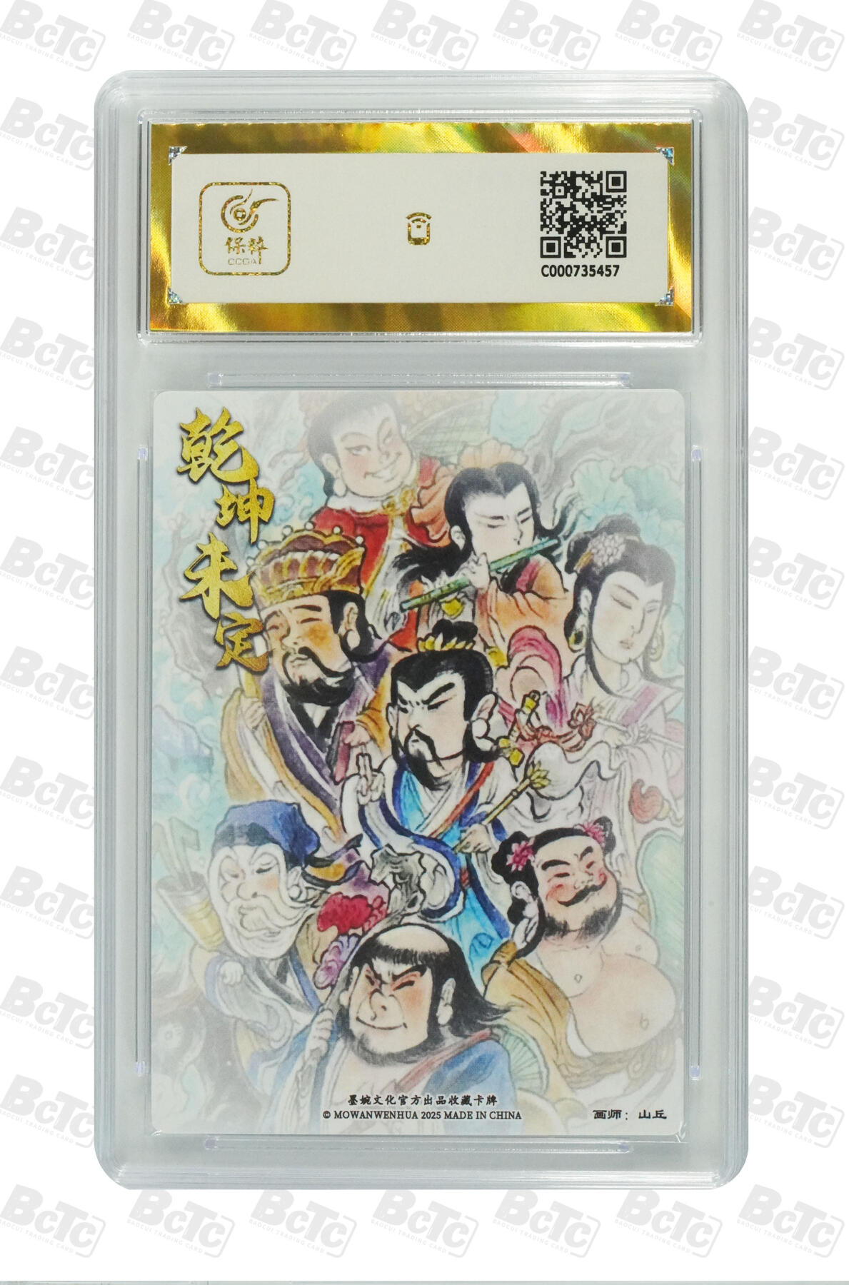 卡牌实验室开始第五次实验 【爆金】【山丘】 八仙过海 PRISTINE