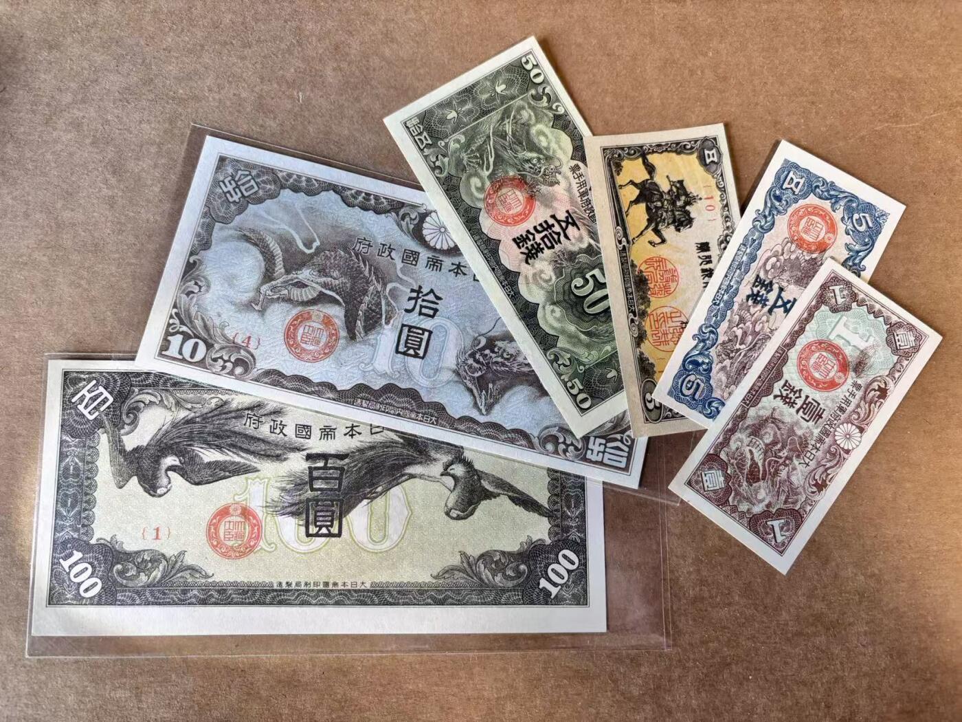 【Blue Auction】世界纸币精拍第758期——18级TOP拍卖/信誉/品质/专业/高效💫 【一组6张】日本 二战军票 UNC-/AU