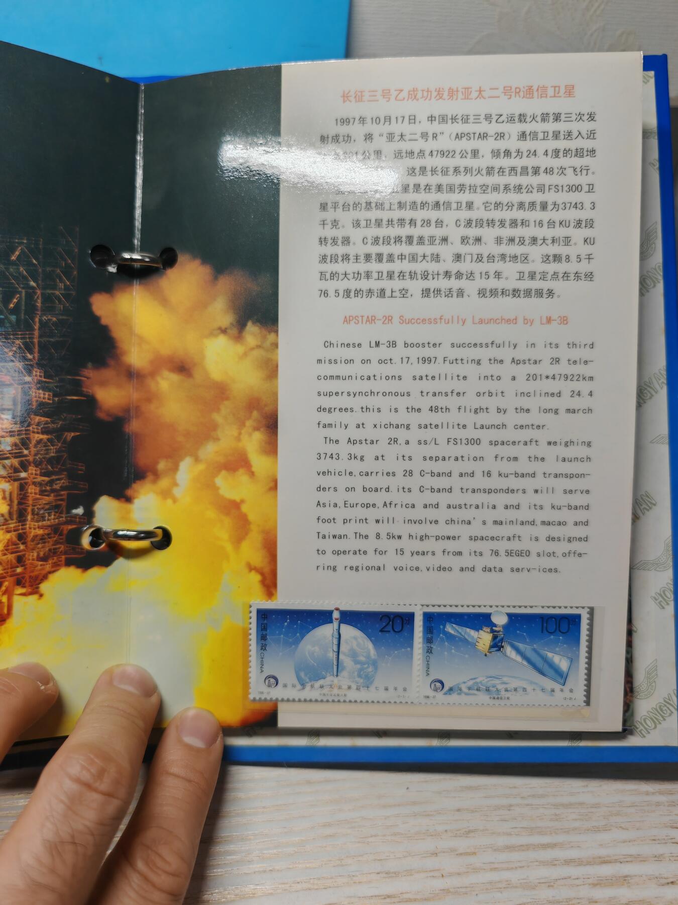 1998年 中国航天专题珍藏册 纪念章5枚 邮票6枚，还有许多鲜为人知的航天照片，发行量仅仅3000，具有收藏价值