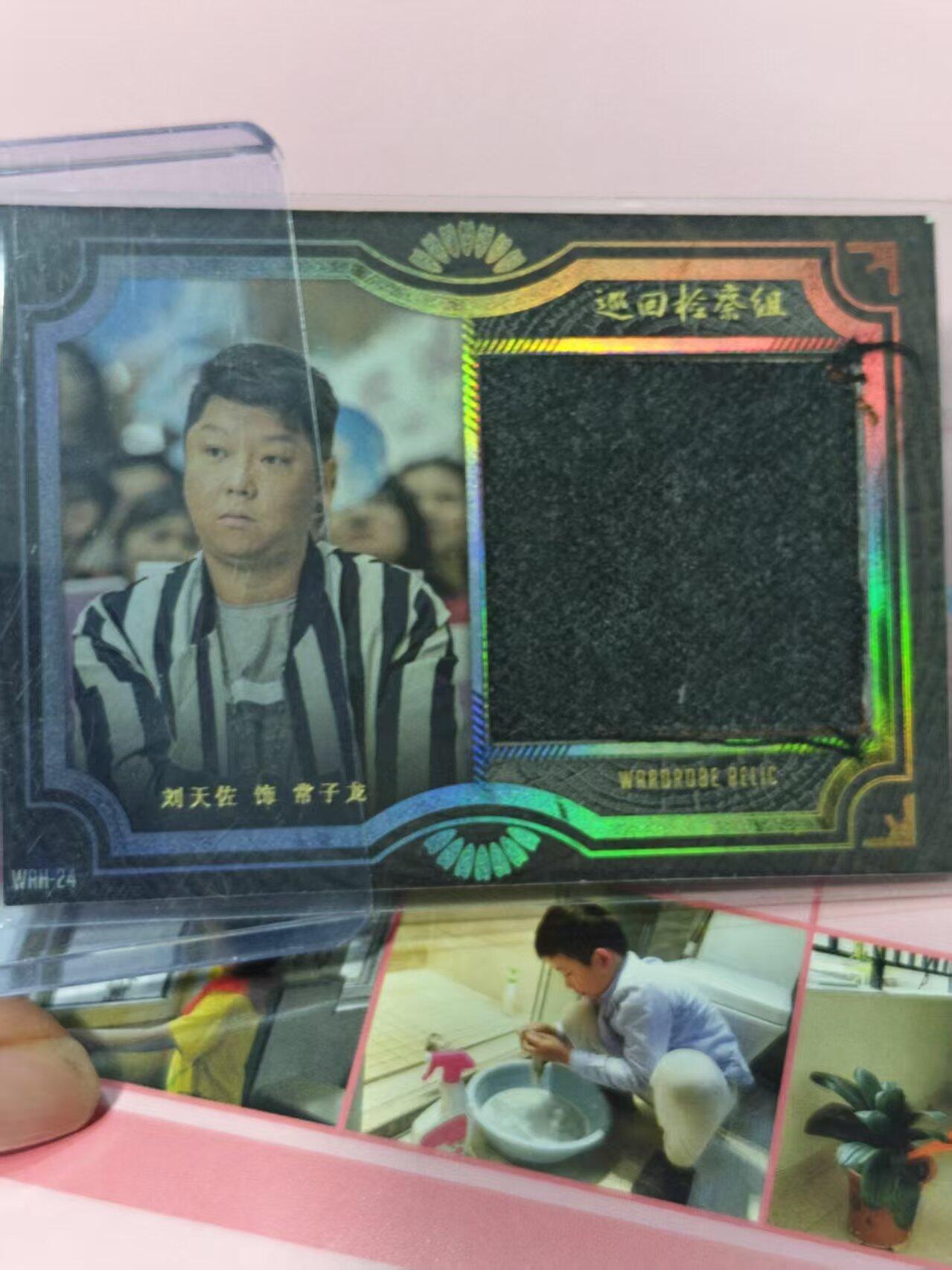 第十五期 西游记 胶片卡 076/122