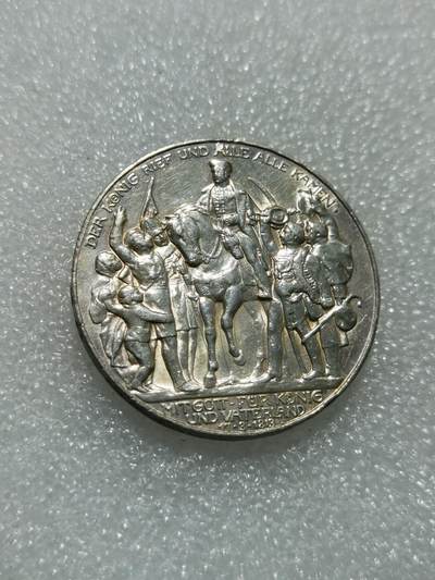 天下钱庄专场欢迎参拍 - 普法胜利3马克银币