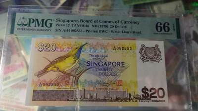 世界钱币～微拍第218期暨2025年第58期  老库存低价起拍 - 1979年新加坡鸟版20元 无47PMG66E