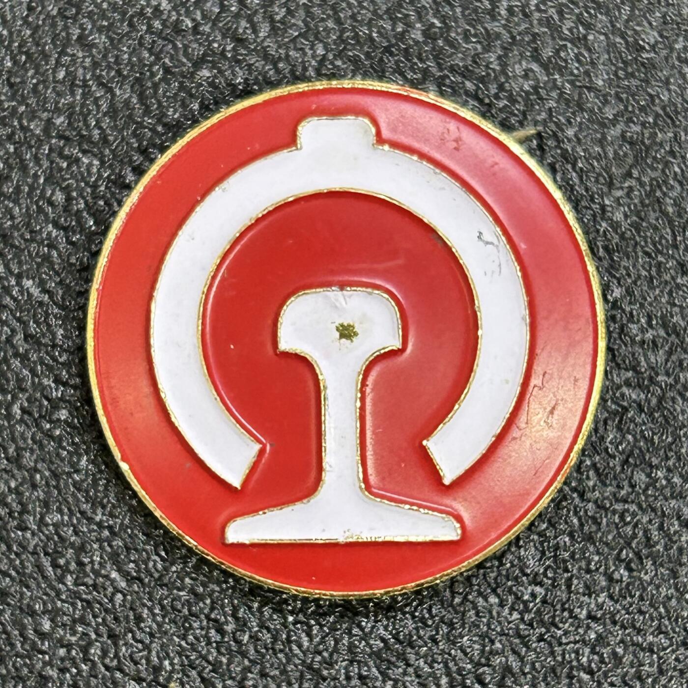 西秦中古拍卖第六十八期 中国早期铁路证章