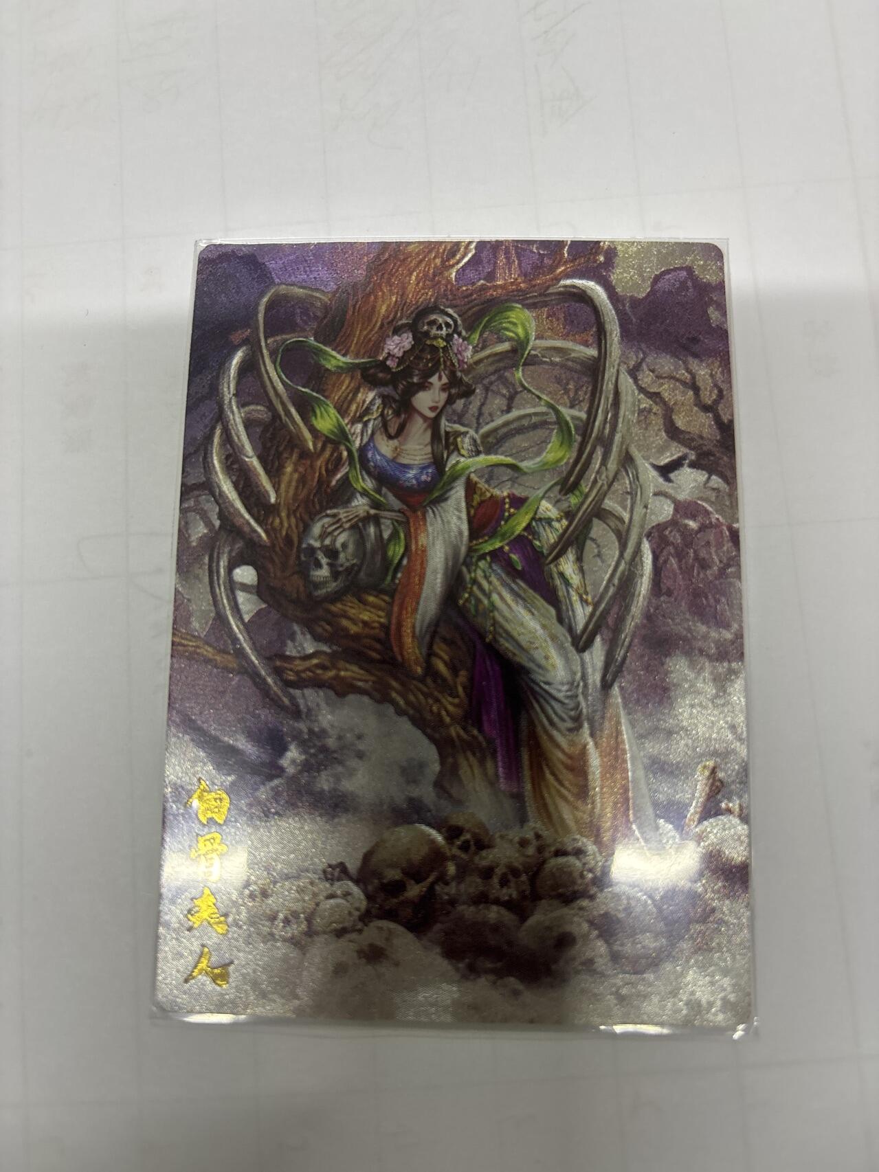 无忧无虑 第3期 出坑转让 随性拍卖 设保留价 积攒人气 慢出不急 不寄存 默认微瑕 循环上架 介意勿拍  卡德曼 大西几 白骨夫人 异色 裸卡