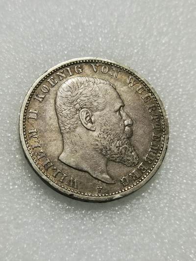 天下钱庄专场欢迎参拍 - 德国符腾堡5马克银币