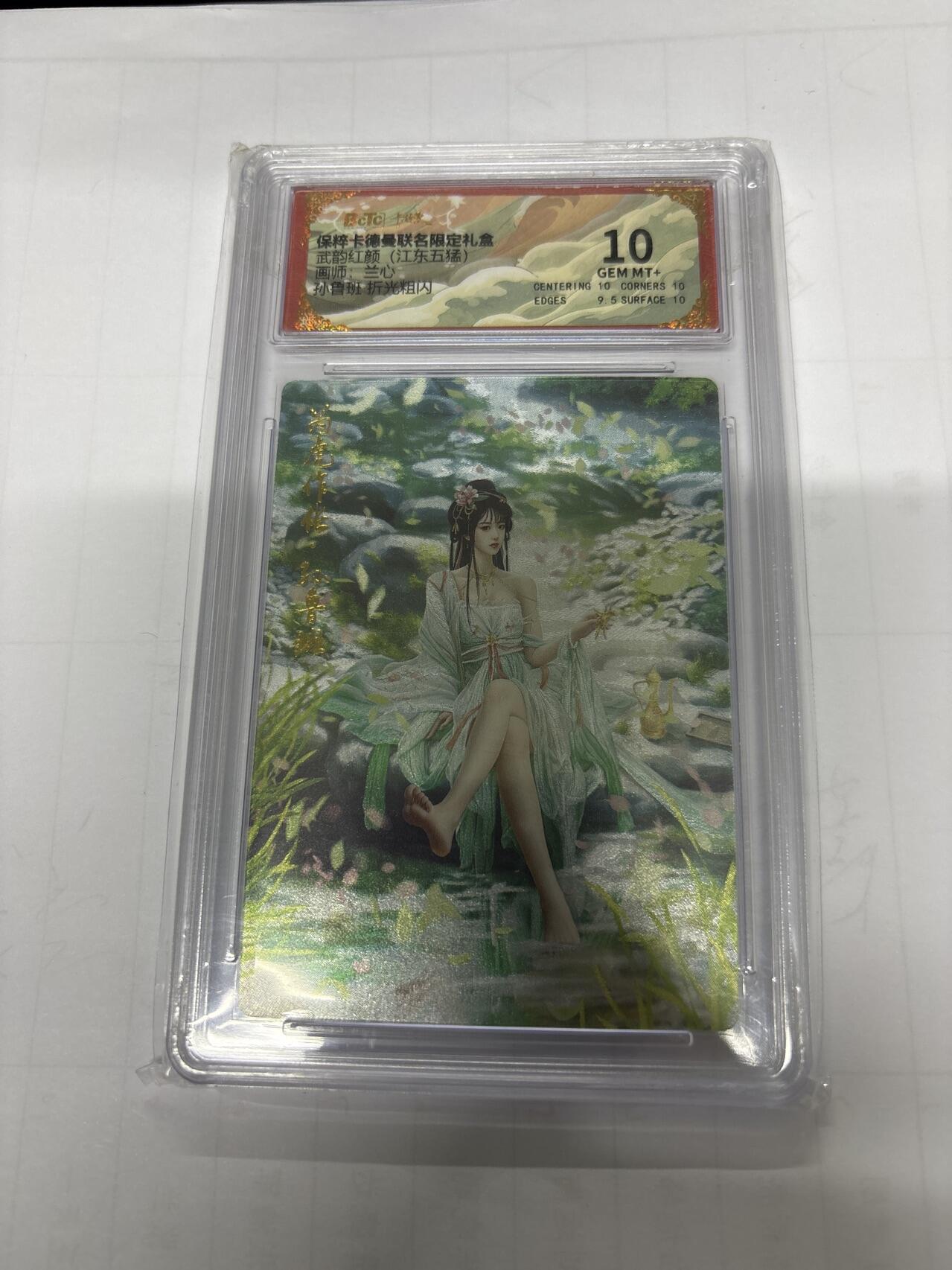 无忧无虑 第3期 出坑转让 随性拍卖 设保留价 积攒人气 慢出不急 不寄存 默认微瑕 循环上架 介意勿拍  卡德曼 兰心 孙鲁班 10