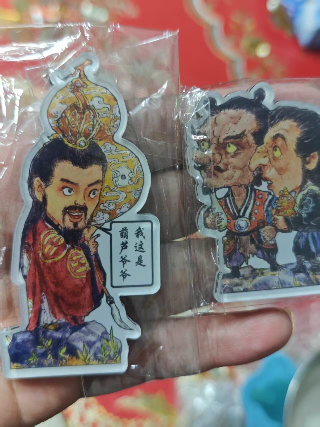 第十五期 乐卡文化  冰箱贴