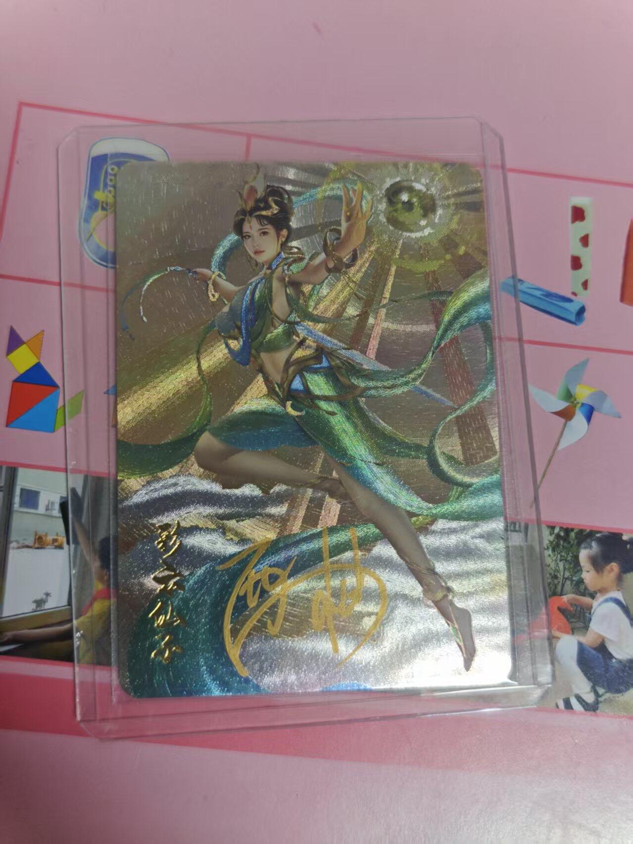 第十五期 神话传说 彩云仙子 亲签