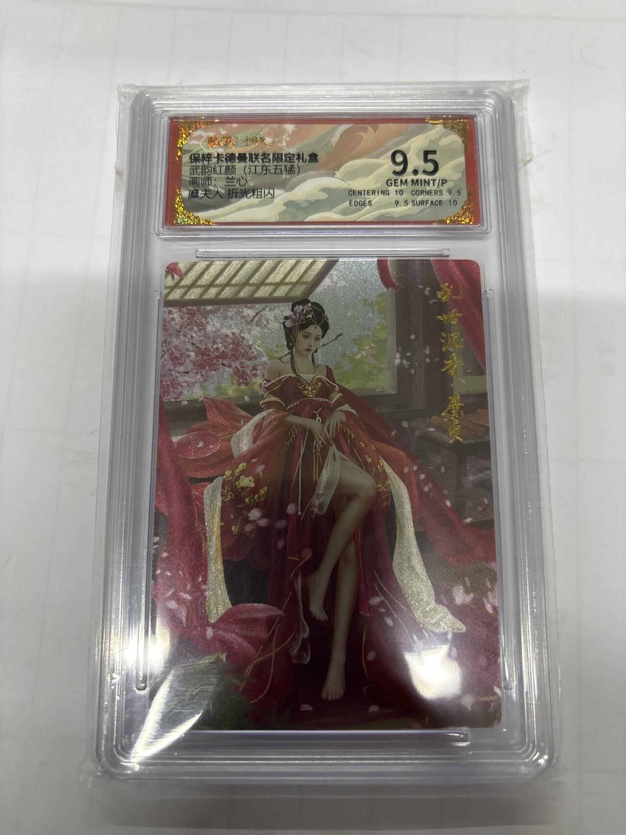 无忧无虑 第3期 出坑转让 随性拍卖 设保留价 积攒人气 慢出不急 不寄存 默认微瑕 循环上架 介意勿拍  卡德曼 兰心 糜夫人 9.5