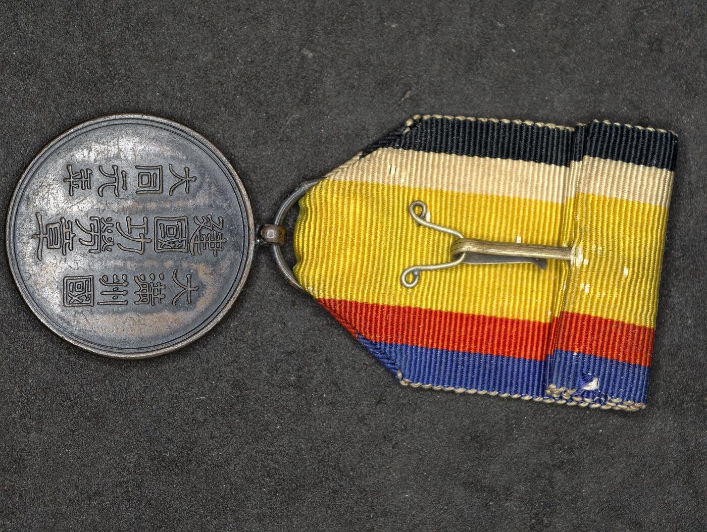 凯旋世界勋赏（第20期）（欢迎送拍）（对拍品有疑问请询问客服，不接受到手刀，出价默认拍品品相。请认真阅读拍卖规则！出价默认已认可！）（收到货请录制开箱视频，无视频概不处理问题。） 伪满建国裸