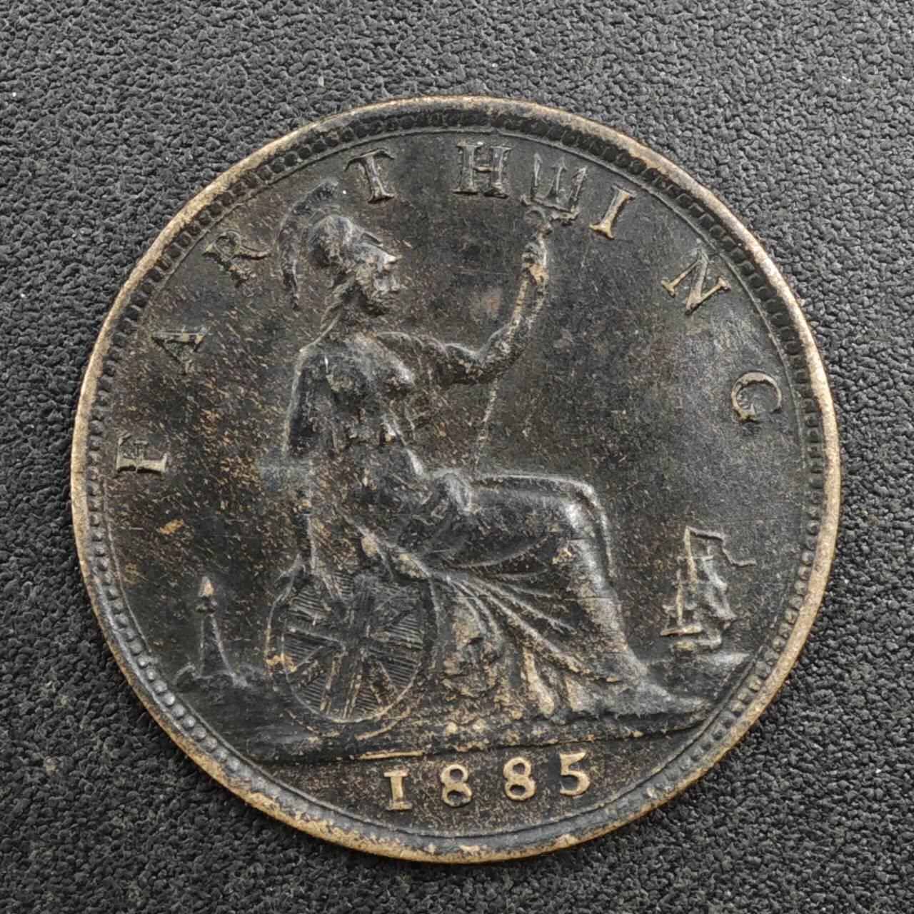 【淘币小摊】实时拍第八百一十七拍   散币场   满百包邮可预留二周 每周一统一发货   英国1885年维多利亚法新铜币