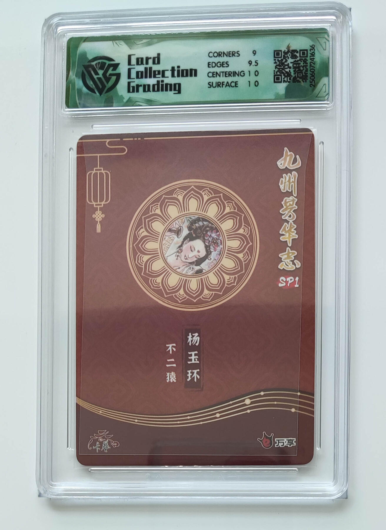 丫丫卡拍第19期（12月6日22点截拍） 杨玉环 不二猿 折光