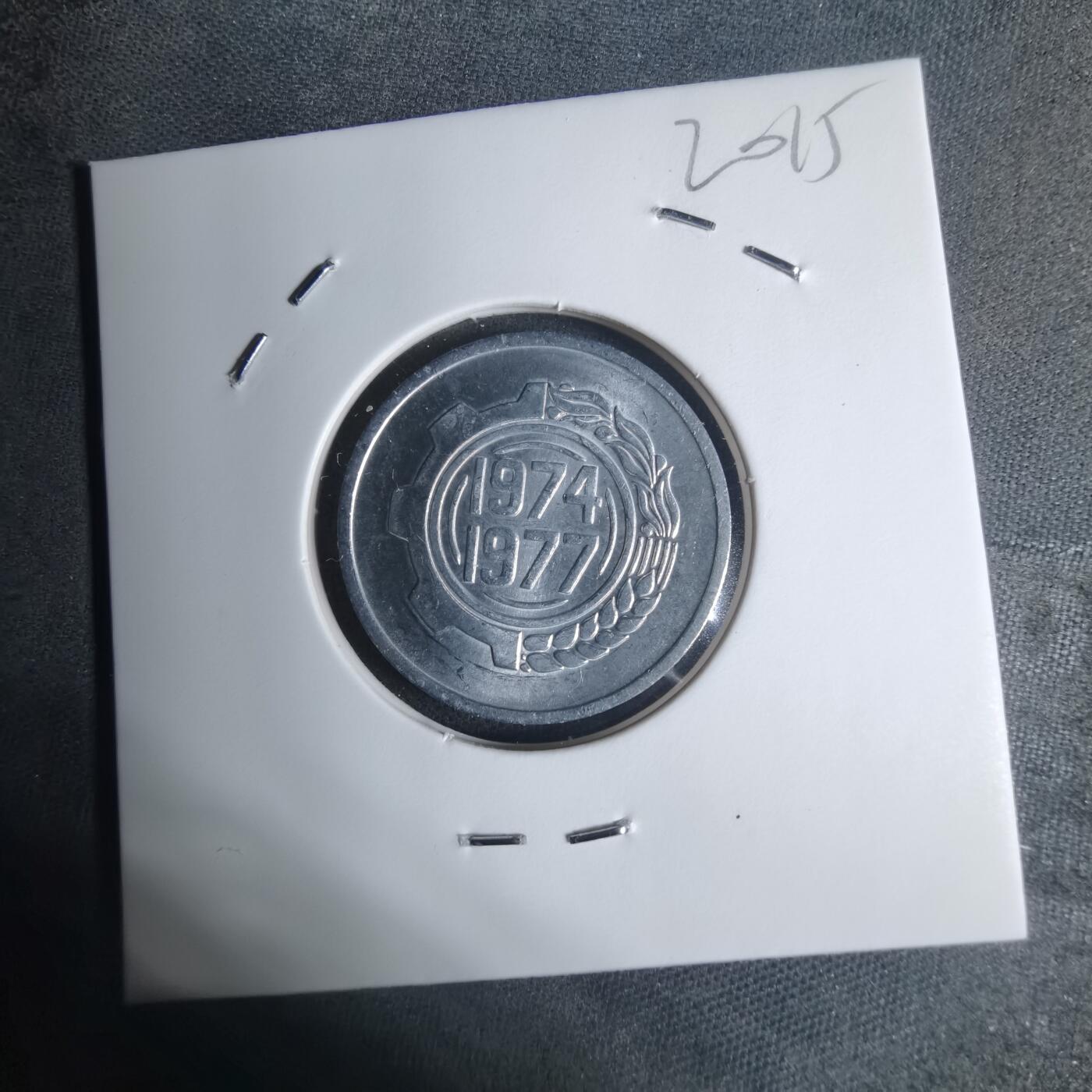 沼泽如烟--第920场 阿尔及利亚1974年五分