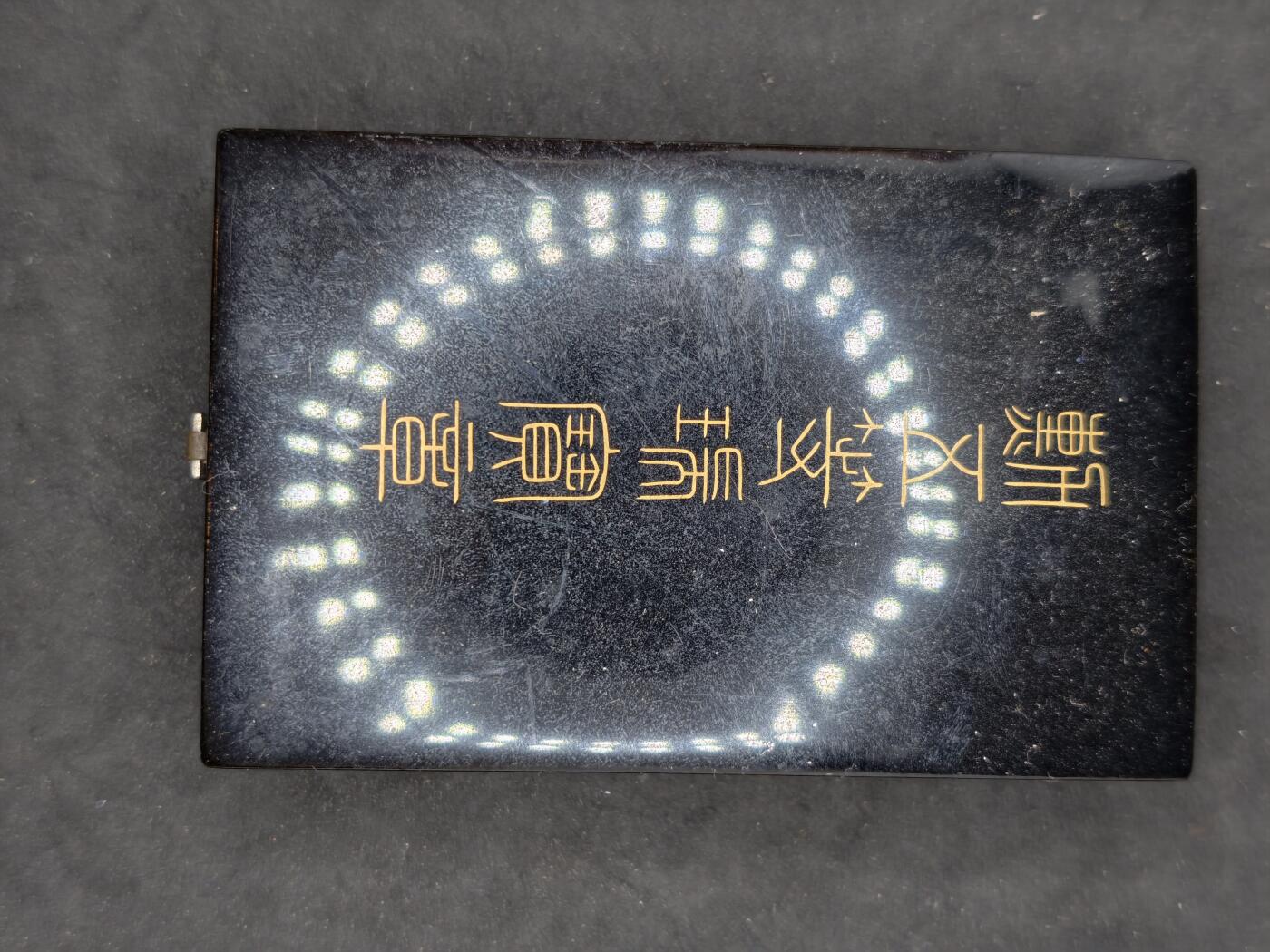 凯旋世界勋赏（第20期）（欢迎送拍）（对拍品有疑问请询问客服，不接受到手刀，出价默认拍品品相。请认真阅读拍卖规则！出价默认已认可！）（收到货请录制开箱视频，无视频概不处理问题。） 5瑞带盒