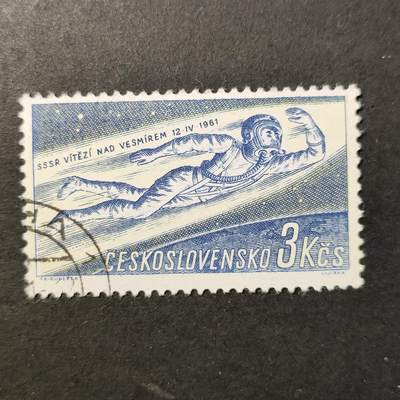 嘉禾收藏    【第415期】            无佣金、可寄存、满30元包邮 - 航空航天 宇航邮票