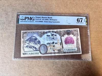 【Blue Auction】世界纸币精拍第758期——18级TOP拍卖/信誉/品质/专业/高效💫 - 【无47】尼泊尔 2008年500卢比 红花版   PMG67EPQ 