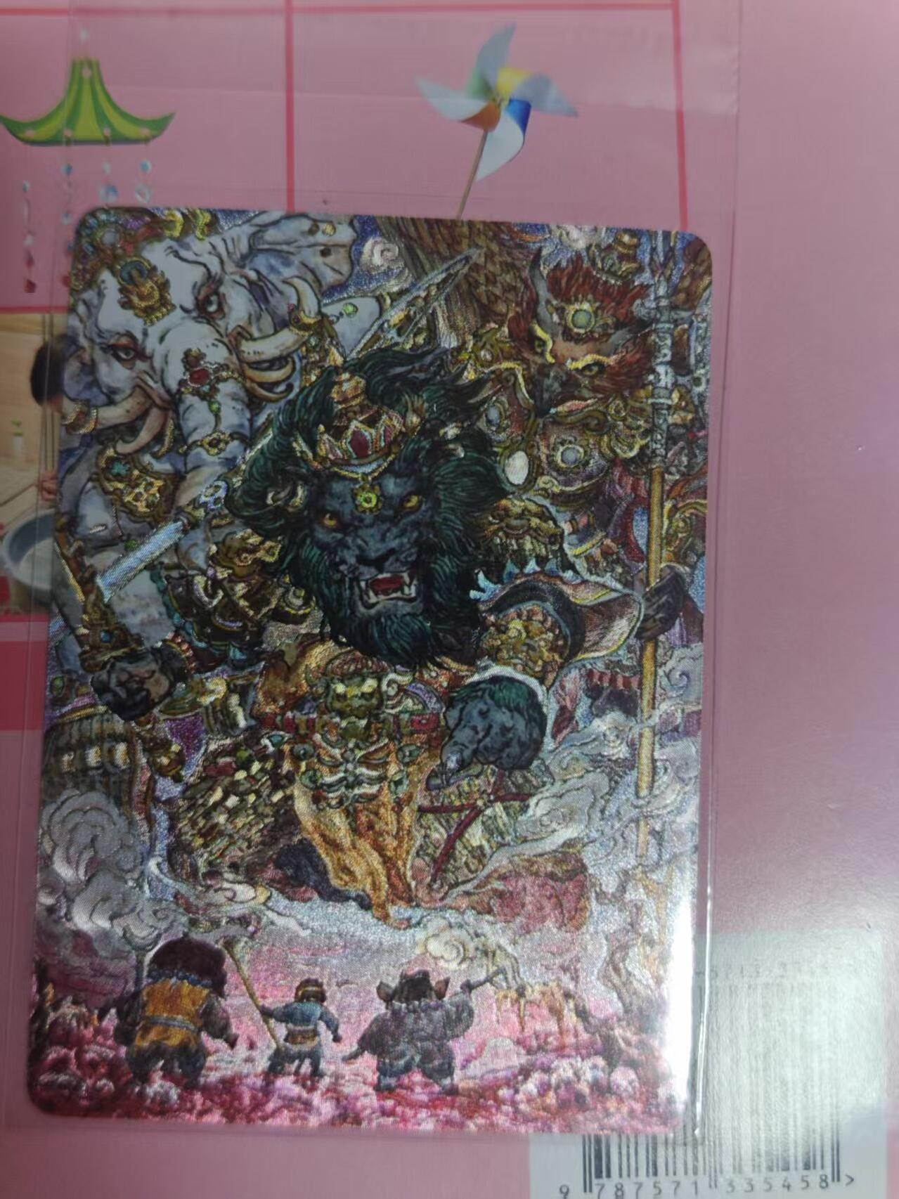 第十五期 乐卡文化 特卡 狮驼三妖