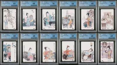 【琪哥网】评级磁卡综合场(114） - 【PCGS68-70】江苏丑钗