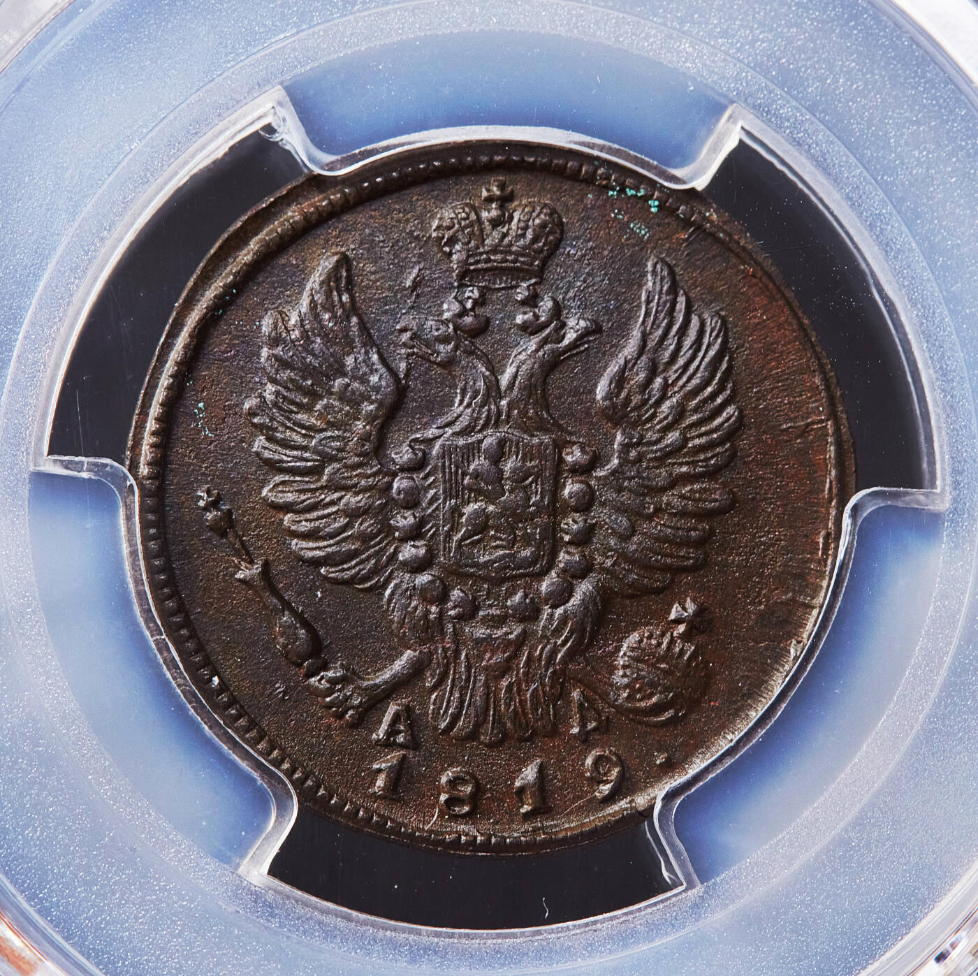 【俄甄集藏】2025年(045)12-03 星期三 晚 19:30 全场包邮 沙俄1819年亚历山大一世KM厂АД标1戈比铜币，PCGS MS62，巧克力包浆，深打细节，底光犹存