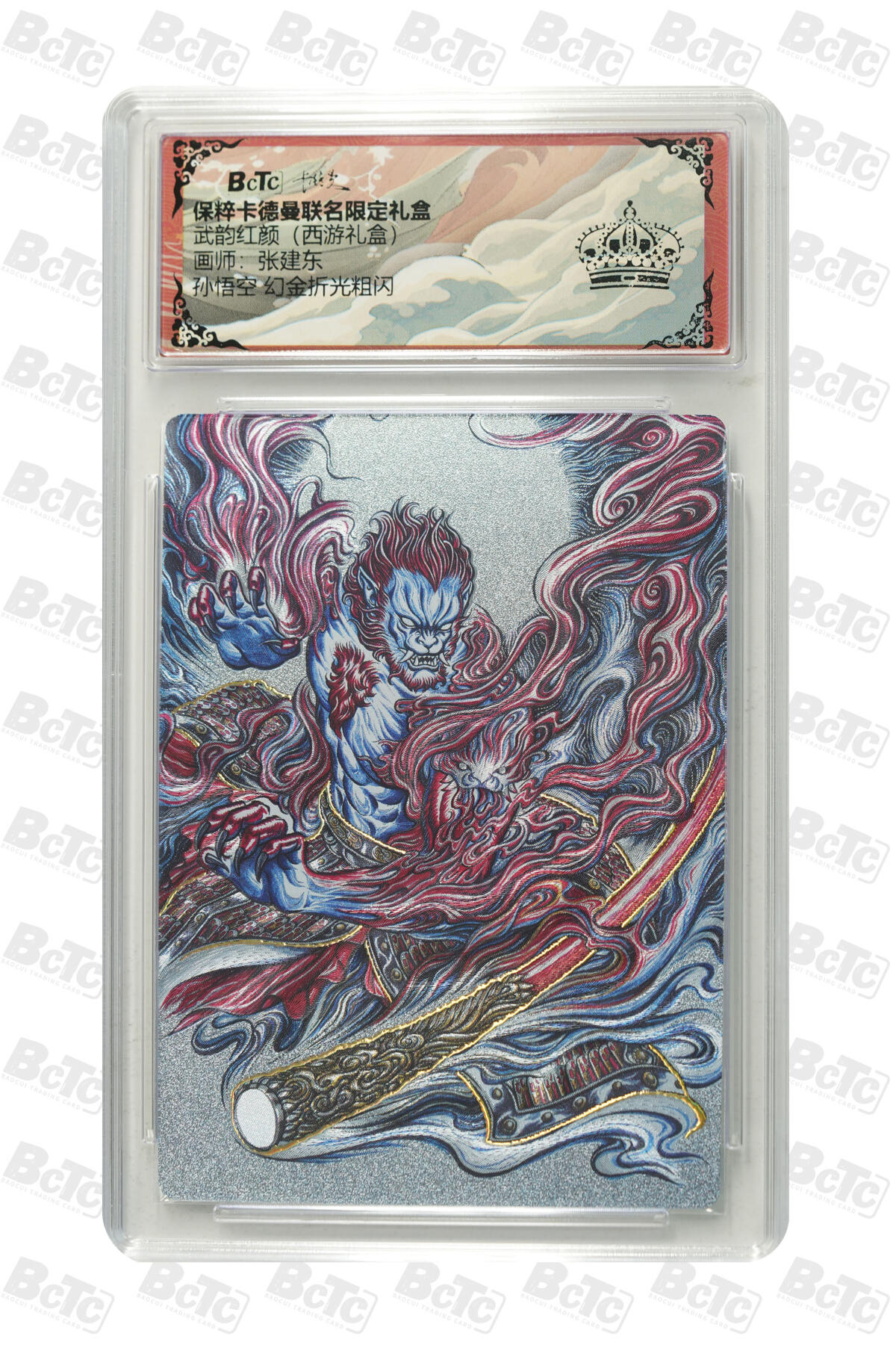 丫丫卡拍第19期（12月6日22点截拍） 孙悟空 幻金折光粗闪