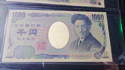 世界钱币～微拍第218期暨2025年第58期  老库存低价起拍 - 2004 年年日本1000 野口英世国立黑字全同号555555 全新绝品