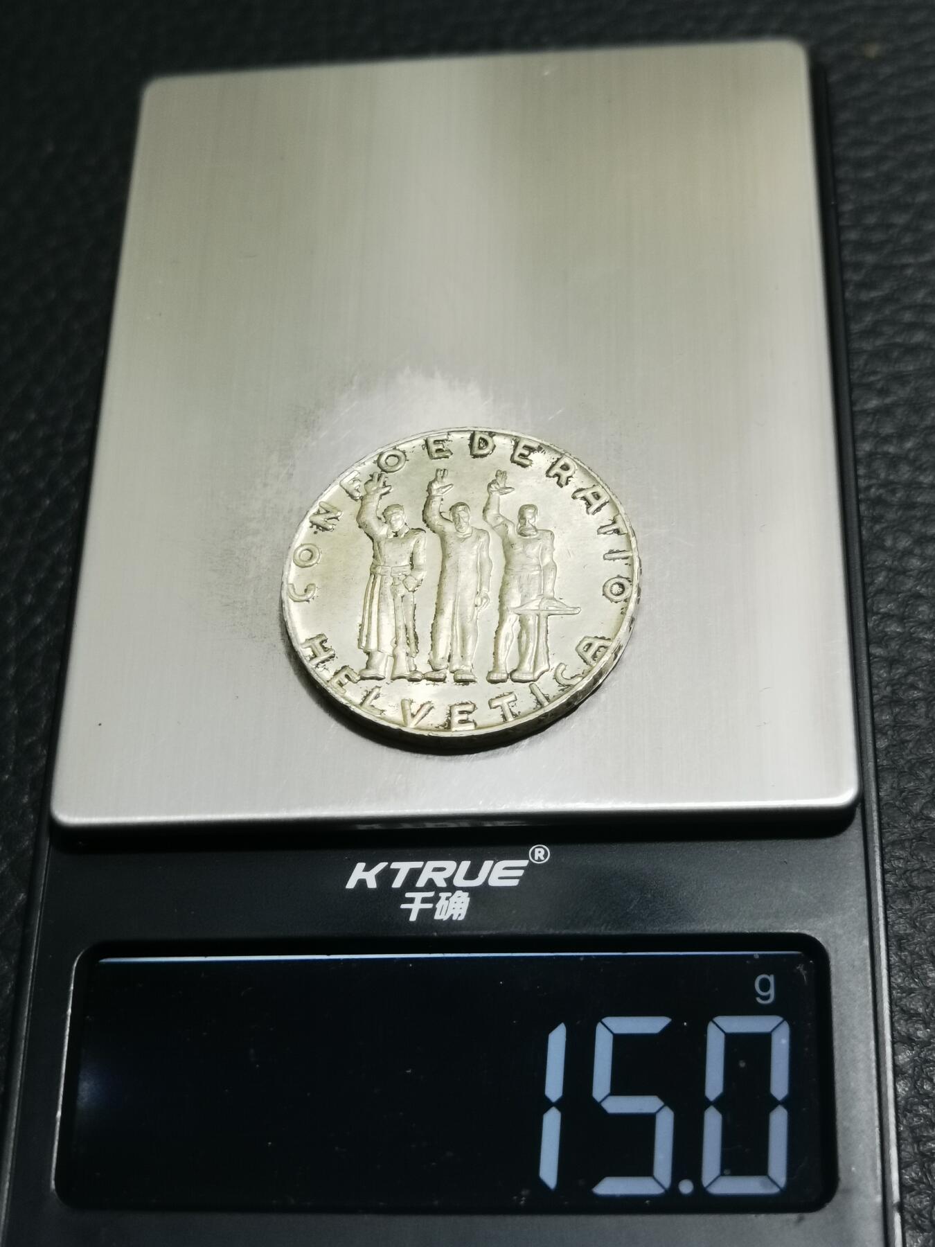 天下钱庄专场欢迎参拍 1941瑞士5法郎银币