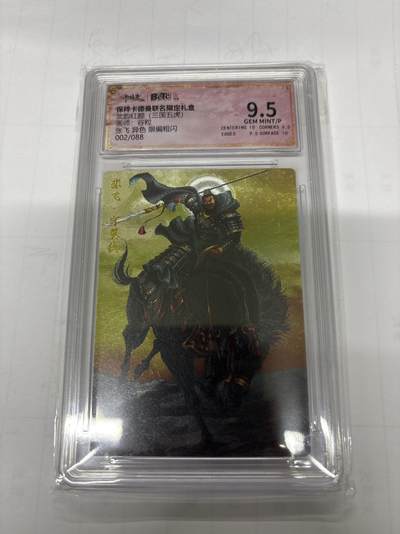 无忧无虑 第3期 出坑转让 随性拍卖 设保留价 积攒人气 慢出不急 不寄存 默认微瑕 循环上架 介意勿拍  - 卡德曼 谷粒 张飞异色 9.5