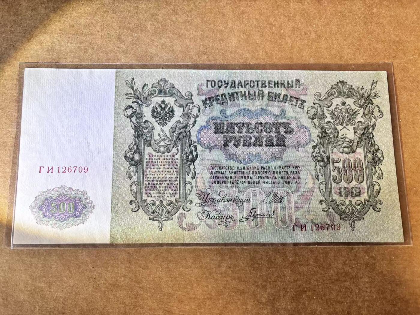 【Blue Auction】世界纸币精拍第758期——18级TOP拍卖/信誉/品质/专业/高效💫