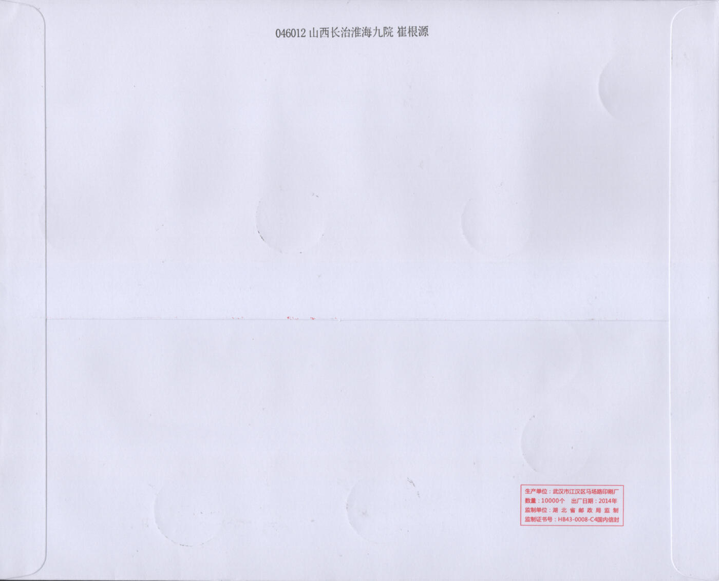 2025年12月06日19:30海外、大陆、澳门、香港邮政精品首日实寄封拍卖专场 2023中国《纪念毛泽东同志诞辰130周年》自然封首日实寄封