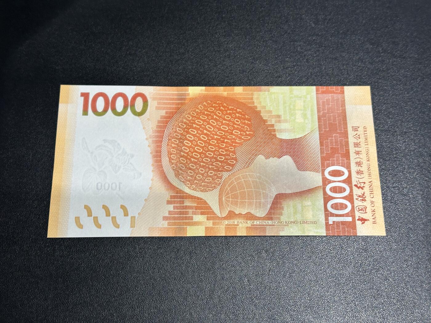 《外钞收藏家》第五百九十一期（畅拍场）（本平台长期征集拍品、欢迎藏友们联系合作） 2020年最新版香港中国银行1000元 人二 DU000300 全新UNC