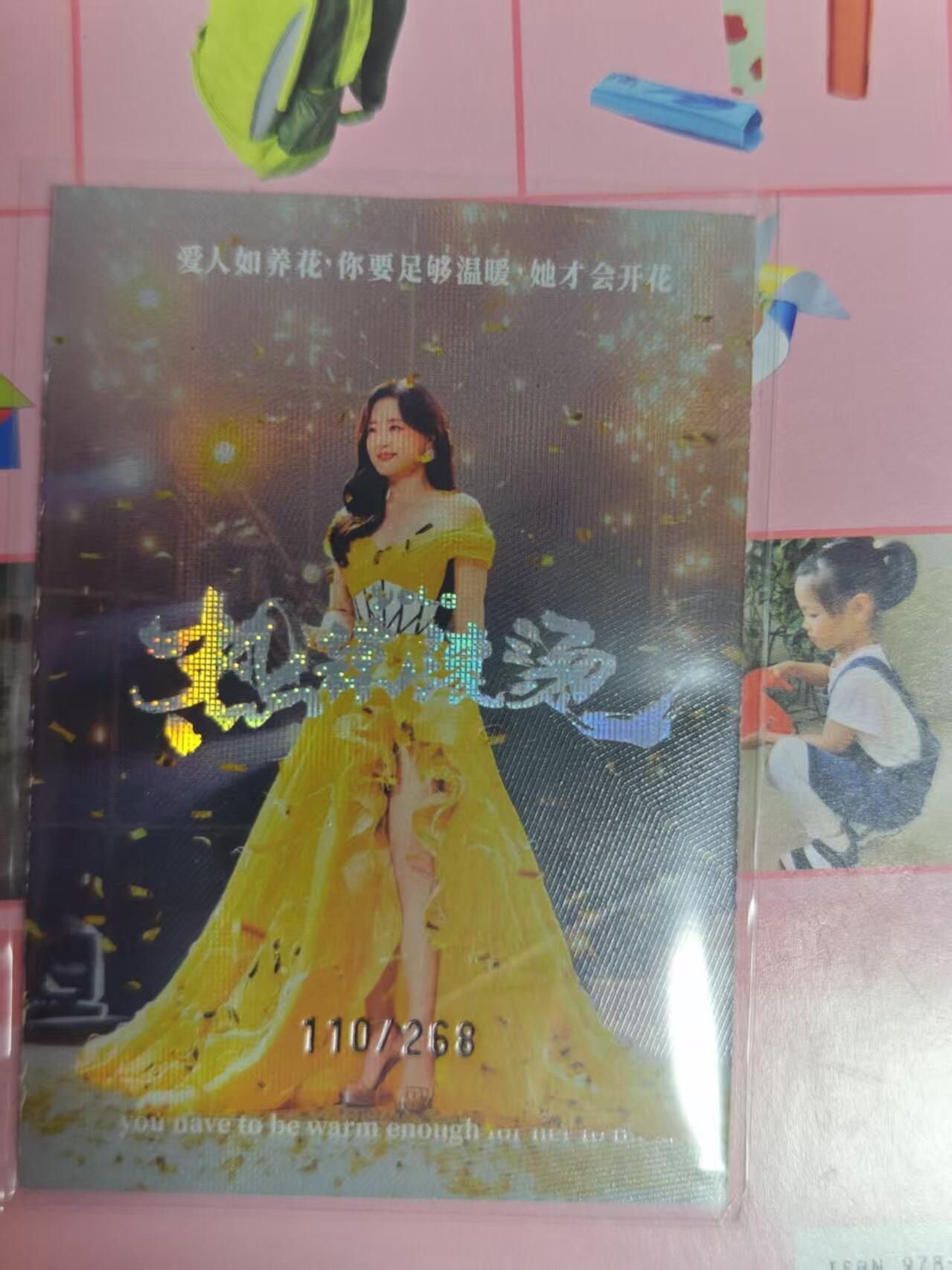 第十五期 热辣滚烫 110/268