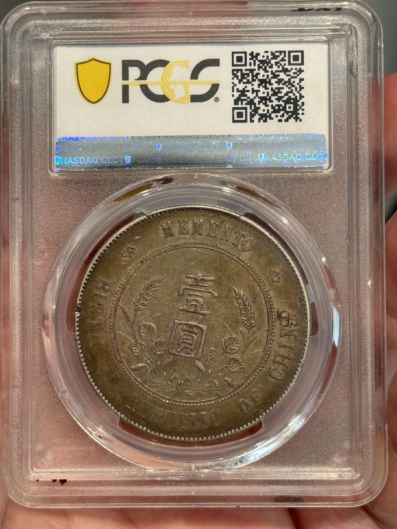 币然PCGS机制币专场第三场 PCGS XF45五彩深打小头，盒子小磕