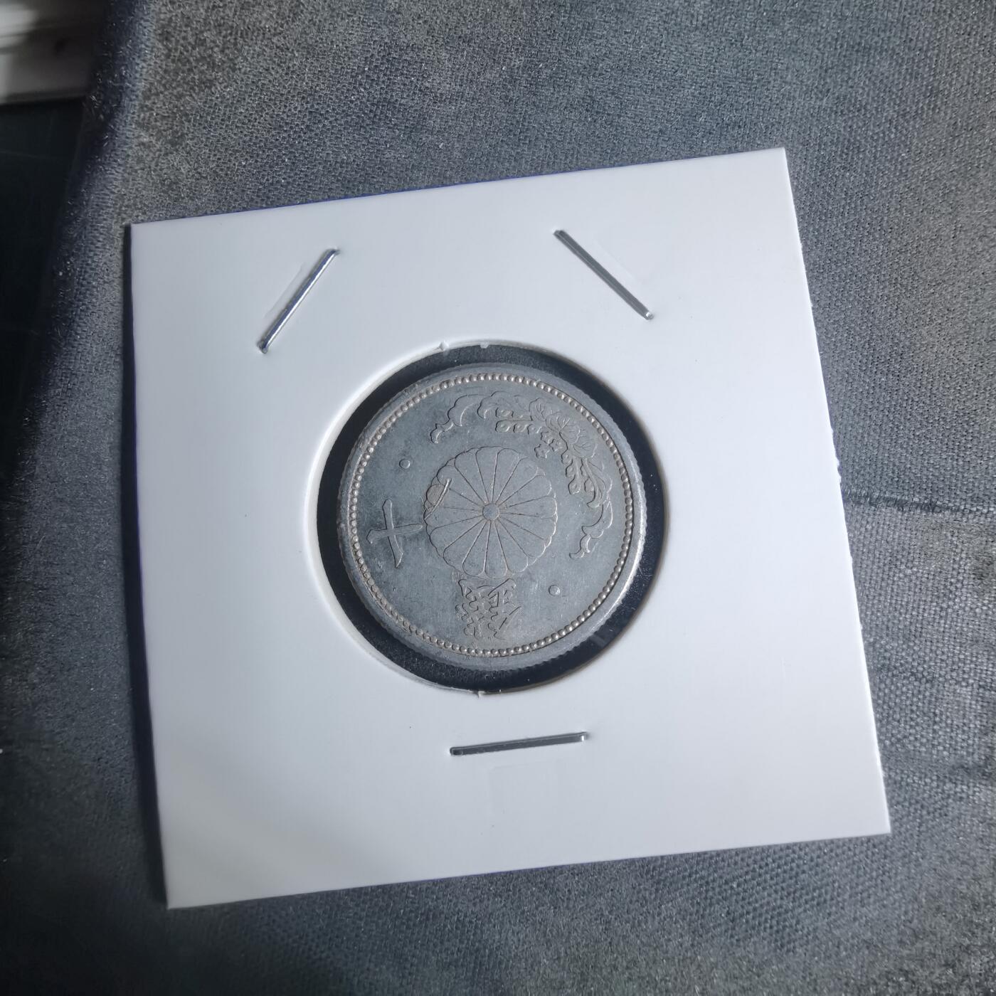 沼泽如烟--第920场 昭和十七年十钱