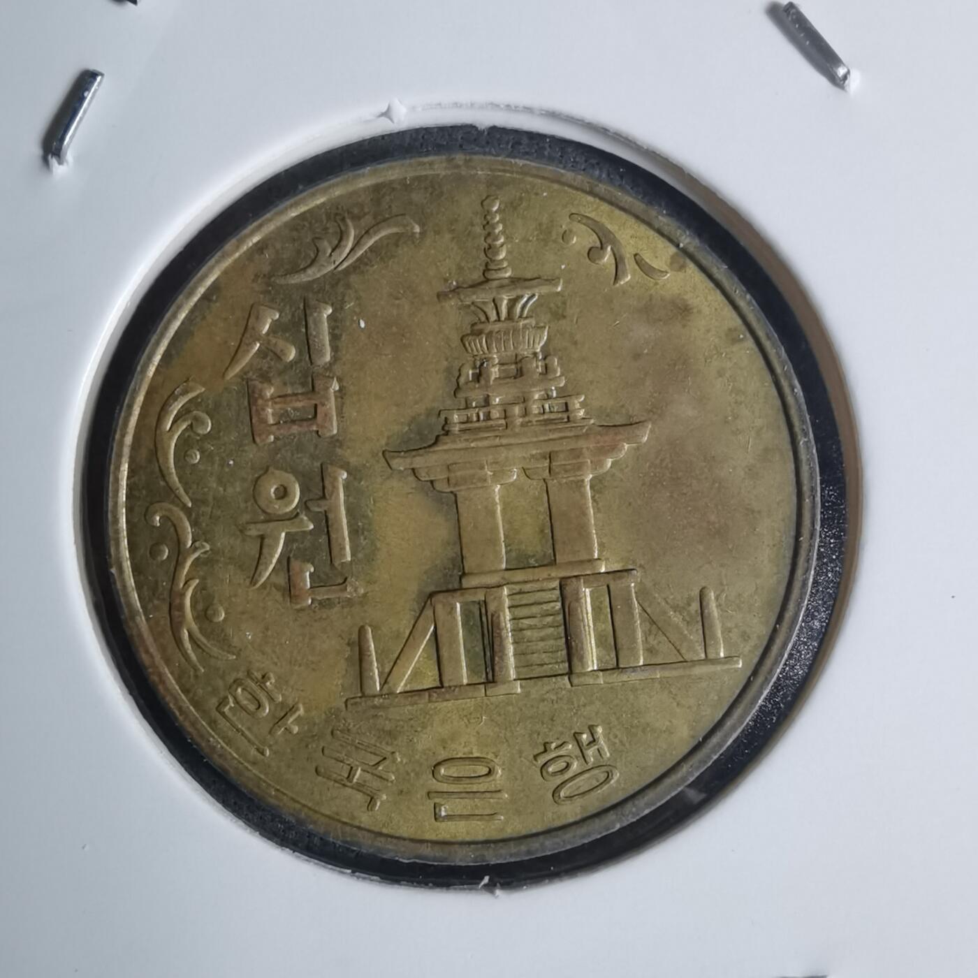 沼泽如烟--第920场 韩国1979年十元