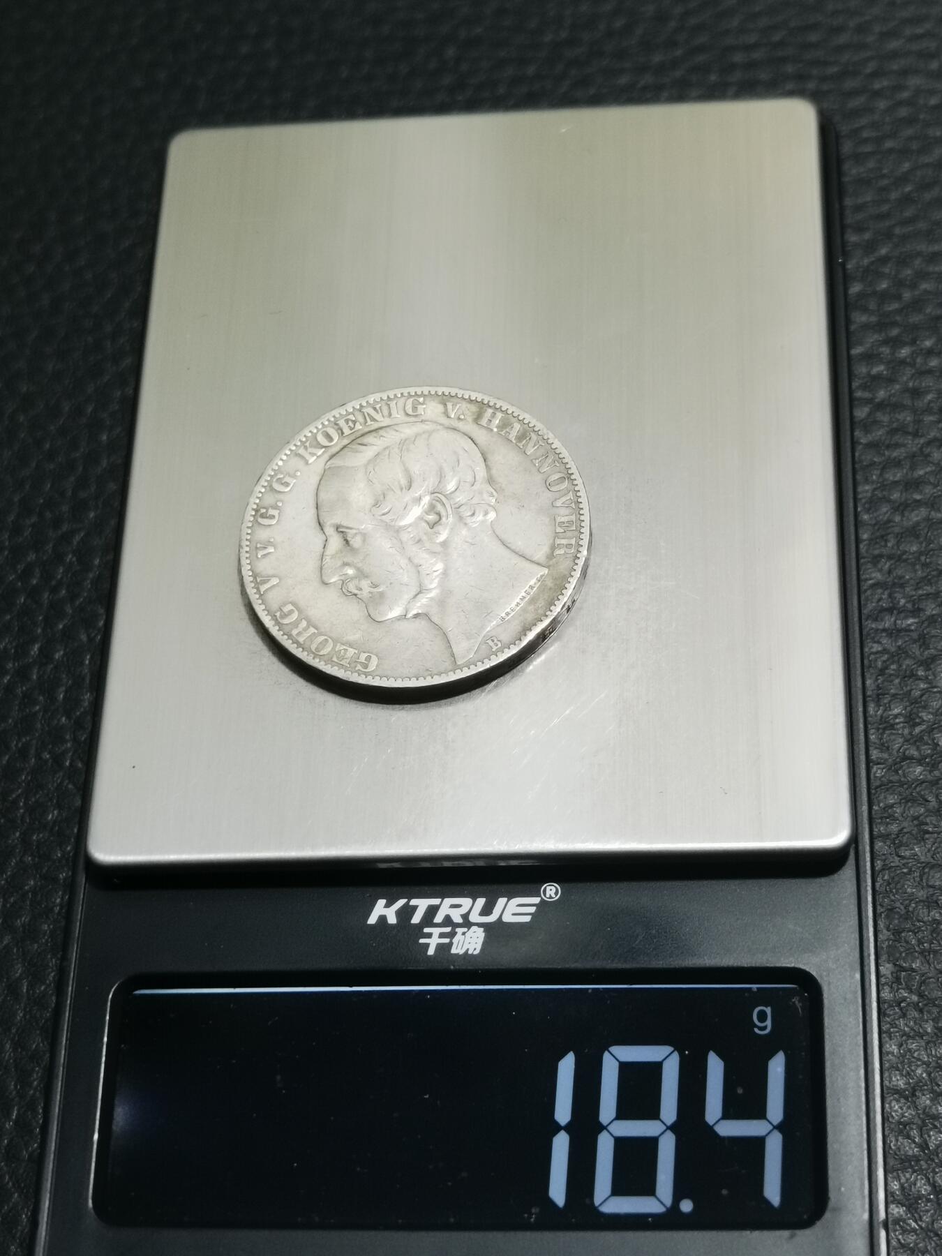 天下钱庄专场欢迎参拍 德国汉诺威乔治五世狮马1泰勒银币