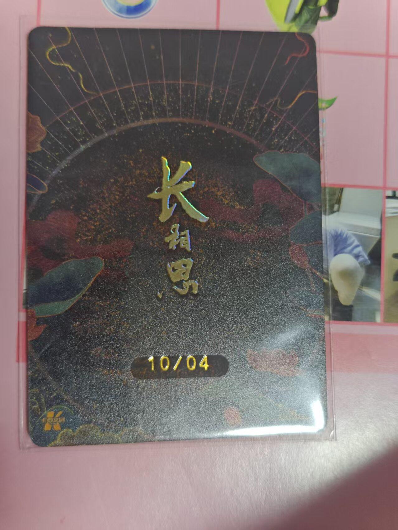 第十五期 长相思  十二花神  4月10日